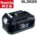 ޥ  36V-2.6Ah।Хåƥ꡼ ® BL3626