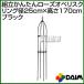 ���r�j�[�� �g�����񂽂񃍁[�Y�I�x���X�N �����O�a25cm�~����170cm �u���b�N �J���[:�u���b�N
