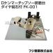 �t�W�|�� D�P���}�[�`�b�v�\�[������ �_�C���u�Εt FK-001