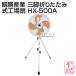 価 ޤꤿ߼ ߥ󥸱50cm HX-500A