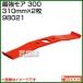 �A�C�E�b�h �ŋ����A 300 98021