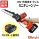 �q���L 18V �[�d�� �~�j�`�F�[���\�[ �o�b�e���[2�t�� KS-C21