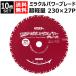 �������쏊 ���y�� �~���N���p���[�u���[�hW�X���b�g 230mm�~27P WMR�^ �i10���Z�b�g�j