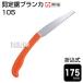  hill . pruning saw Blanc ka. included type No.105