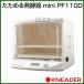 ���{�j�[�_�[ �����߂锭�y�� mini PF110D