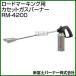 �V�x�m�o�[�i�[ ���[�h�}�[�L���O�p�J�Z�b�g�K�X�o�[�i�[ RM-4200
