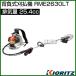 ���� �w���������@ RME2630LT [25.4cc]