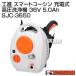  Koshin Smart Koshin заряжающийся мойка высокого давления 36V 5.0Ah SJC-3650