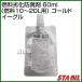 STA-BIL( Stabil ) топливо повреждение . коррозия .60ml ( топливо 10~20L для ) Gold Eagle 