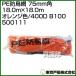  Tokyo дверь .PE защита от птиц сеть 75mm угол 18.0m×18.0m orange цвет /400D B100 500111 цвет : orange 