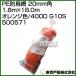 Tokyo дверь .PE защита от птиц сеть 20mm угол 1.8m×18.0m orange цвет /400D G10S 500571 цвет : orange 