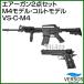 �x���\�X �G�A�[�K��2�_�Z�b�g M4���f���E�R���g���f�� VS-C-M4 �J���[:�u���b�N