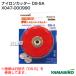 �V�_�C�� �i�C�����J�b�^�[ DS-5A X047-000990