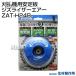 �����@�p����� �W�Y���C�U�[�G�A�[ ZAT-H24B