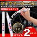  tire marker pen white 2 pcs set rubber tire dress up car tire design white 189ZA