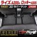 ���C�Y ���b�L�[ A200A A210A A200S A210S 3D ���o�[�}�b�g 2��� ���A �h�� �h�� �t���A�}�b�g TPE ���� �J�X�^�� �p�[�c 2019-2026�N