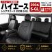 �n�C�G�[�X 200�n 1�^ 2�^ 3�^ 4�^ 5�^ 6�^ 7�^ 8�^ 9�^ �V�[�g�J�o�[ S-GL ���W�A�X�G�[�X �W�� �t�����g ���A �Z�b�g 1��� 2��ڃZ�b�g �p���`���O 2004 2026