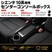 �V�G���^ 10�n MXPC10G MXPL10G 15G 2022�N �Z���^�[�R���\�[���{�b�N�X �J�X�^�� �p�[�c ���� �h�����N�z���_�[ ���[ �g���[ �s�A�m�u���b�N ��p�݌v