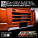 �A�g���[ �n�C�[�b�g�J�[�S �f�b�L�o�� S700V S710V �t�����g�o���p�[�A���_�[�K�[�h �O���p�[�c �J�X�^�� ���� �X�e�����X ���b�L �t�����g�K�[�j�b�V��