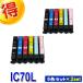 エプソン インク 激安 IC70L 6色マルチパック ×2セット インク福袋 大容量 EPSON IC6CL70L 互換インクカートリッジ