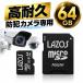  камера системы безопасности microSD карта 64GB высокая прочность microSDXC UHS-I U3 V10 CLASS10 максимальный 100MB/s 4K полный HD водонепроницаемый выдерживающий cтатическое электричество выдерживающий X линия ударопрочный SD адаптор есть LAZOS