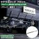 JB64W JB74W JC74W Jimny Sierra Nomado поперечная стойка передний регулируемый Turn пряжка lift up увеличен дорожный просвет черный 
