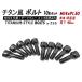 Z.S.S. AP Titanium �y�`�^���z�� �z�C�[���{���g ��HEX�d�l ��45mm R14���ʍ� M14xP1.50 10�{�Z�b�g �x���c �|���V�F ���N�T�X �N���E��