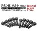 Z.S.S. AP Titanium �y�`�^���z�� �z�C�[���{���g ��HEX�d�l ��50mm R14���ʍ� M14xP1.50 10�{�Z�b�g �x���c �|���V�F ���N�T�X �N���E��