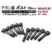 Z.S.S. AP Titanium �y�`�^���z�� �z�C�[���{���g ��HEX�d�l ��60mm R14���ʍ� M14xP1.50 10�{�Z�b�g �x���c �|���V�F ���N�T�X �N���E��