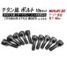 Z.S.S. AP Titanium �y�`�^���z�� �z�C�[���{���g ��HEX ��40mm �e�[�p�[�� M14xP1.50 10�{�Z�b�g �ЊO�z�C�[�� �t�F���[�� �}�Z���e�B