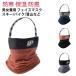  защищающий от холода маска маска для лица защита горла "neck warmer" шея защита лицо покрытие лицо защита женский мужской мужчина женщина унисекс студент легкий ..