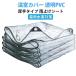 �y����T�C�Y�I���\�z ����^�C�v �h���V�[�g �h�������V�[�g ����PVC �Ԏd�؂�V�[�g�J�悯�V�[�g ���O�̉J�悯 �A���ی�J�o�[ �΍� �h�o�h��