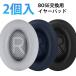 Bose QC35 QC35ii �Ή� �C���[�p�b�h 2�Z�b�g �w�b�h�z���J�o�[ �C���[�p�b�h �w�b�h�z�������p BOSE QC35 �w�b�h�z�� �J