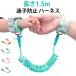 .. предотвращение Harness Kids ребенок для запястья .. шнур .. шнурок Kids Lead Lead младенец Harness скол .. предотвращение авария предотвращение безопасность детский Lead ..