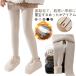  Kids трико леггинсы обратная сторона ворсистый ребенок одежда Junior чулки способ теплый внутренний толстый низ девушки Kids трико формальный посещение школы посещение детского сада 