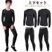  компрессионная одежда обратная сторона ворсистый выставить Kids взрослый спорт нижний одежда . пот скорость . защищающий от холода верх и низ в комплекте Junior футбол движение надеты мужчина. 