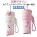 ���� �X�g���[�^���u���[ 710ml �ԕ��f�U�C�� ���@�r �Z���~�b�N�^���u���[ 2way �W�t�� �^��f�M �ۉ� �ۗ� ���Ȃ� �R��ɂ��� �H��@