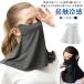  лицо покрытие ..... средний . меры охлаждающий .... нет красота Corona меры солнцезащитное средство маска летний ... маска для лица UV cut маска выгоревший на солнце участок 
