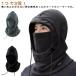  капот утеплитель защита горла "neck warmer" балаклава мужской женский унисекс для мужчин и женщин маска для лица 3Way внутренний колпак глаз .. шапочка f-