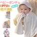  контакт охлаждающий накидка UPF50+ весна лето UV меры baby UV меры . жара охлаждение соответствует детское пончо baby накидка ребенок одежда детская одежда младенец тепловая защита bebi