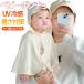  пончо детское пончо UV контакт охлаждающий тепловая защита baby baby манто baby накидка перо ткань мужчина девочка детская одежда лето весна ребенок сетка UP