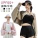  пончо UV cut накидка женский .. воротник манто контакт охлаждающий UPF50 симпатичный UV Parker Rush Guard длинный рукав свет внешний шоу 