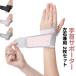  запястье опора . ножны . предотвращение тонкий сетка наматывать присоединение родители палец опора левый правый двоякое применение 2 шт. комплект текстильная застёжка размер настройка возможность послеродовой спорт 