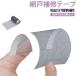 50���Z�b�g10*10cm ��12cm*5m�i1�����j �Ԍ˕�C�V�[�g �e�[�v �V�[�� �S���� �j��C�� �Ԍ˕�C�e�[�v �g �O���[ �Ԍ� ��C �V�[
