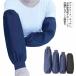 [ бесплатная доставка ] рука покрытие рука вытащенный гетры для рук джерси имеется резина входить для мужчин и женщин .... рука . рука покрытие стол Work садоводство огород садоводство офисная работа 