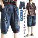  женский Denim шорты летний . минут длина / шесть минут длина Harley m способ Denim брюки шаровары укороченные брюки длина свободно джинсы брюки талия резина 
