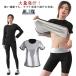  sauna tops короткий рукав диета tops мужской sauna одежда внутренний t рубашка departure пот эффект женский костюм-сауна sheipa- sauna tore