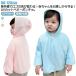  детское пончо baby манто baby накидка лето UV охлаждающий тепловая защита baby перо ткань мужчина девочка детская одежда UPF50 ультрафиолетовые лучи меры тент выгоревший на солнце участок 
