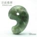  день высота ... шар A разряд большой 30mm Hokkaido производство день высота блок HIDAKA Jade..... Япония . камень HIDAKA Jade натуральный камень Power Stone 