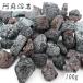 sa..100g... скала Япония . камень Kumamoto префектура производство ASO Lava Stone натуральный камень Power Stone цветной камень 